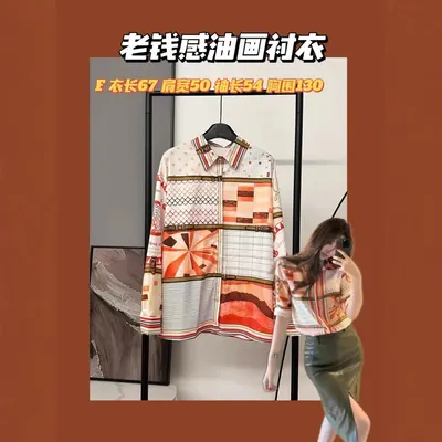 Abstract Print Shirt Multi Color Casual Blouse