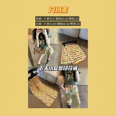 Powerpuff Girls Printed Yellow Casual Pants